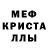 МЕТАМФЕТАМИН кристалл Alan G.