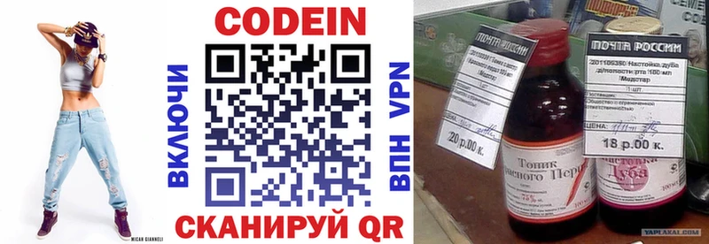 хочу наркоту  Томмот  Кодеин напиток Lean (лин) 